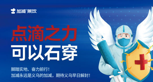 疫情无情，304am永利集团有情！
